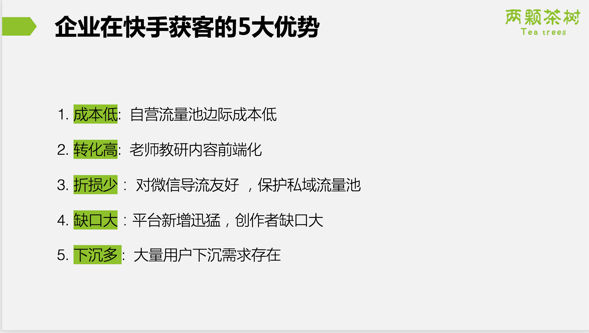 复盘：快手月涨300万粉，是怎么做到的？