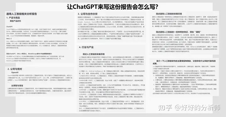 如何快速了解一个行业? 速览七巧板 (以AIGC为例) 如何快速了解一个行业? 速览七巧板 (以AIGC为例)