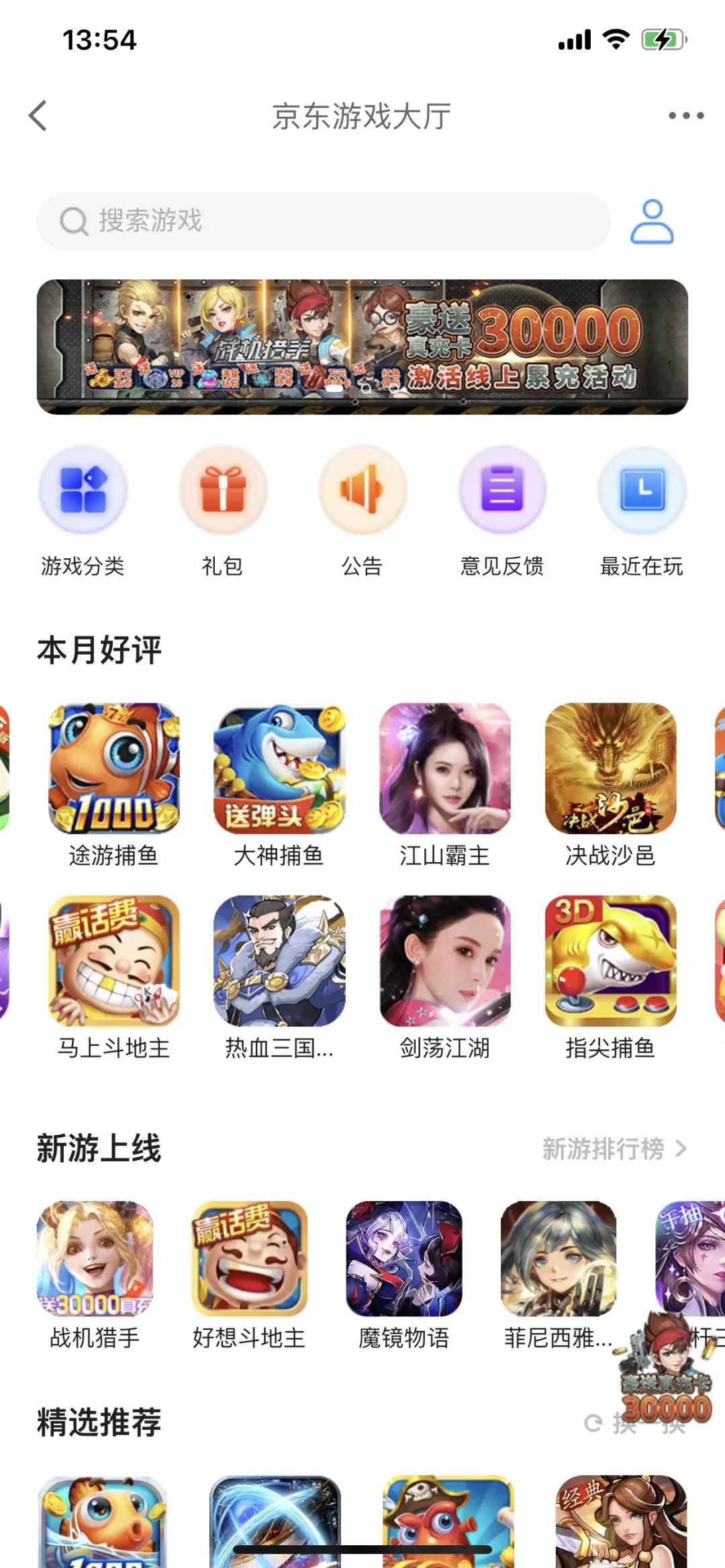 六步法教你做平台级互动的从0到1