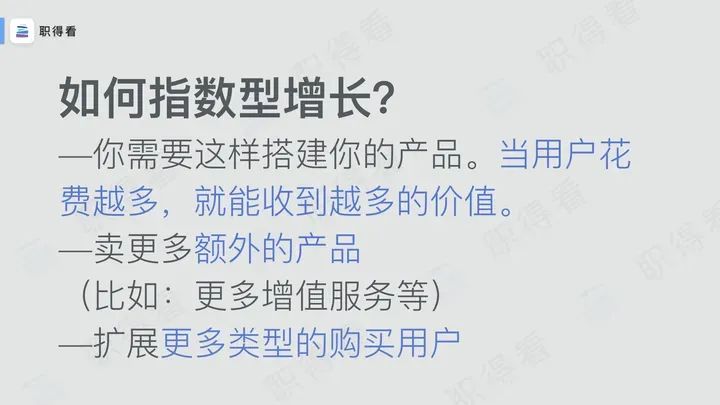 价值单元：扩张的理论框架