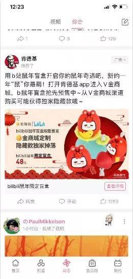 @品牌方，B站最全营销方案，快来收藏！