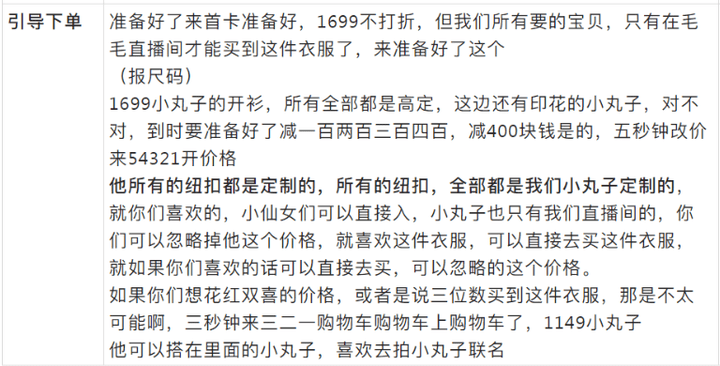 抖音直播间高转化话术！新人直播带货全流程话术，超实用！