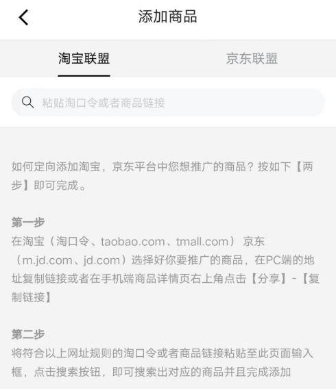保姆级教程丨手把手教你B站蓝链带货