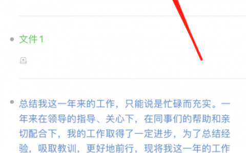 备忘录怎么打出彩色字体 苹果手机的备忘录彩色字体设置教程
