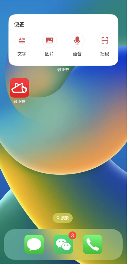 便签