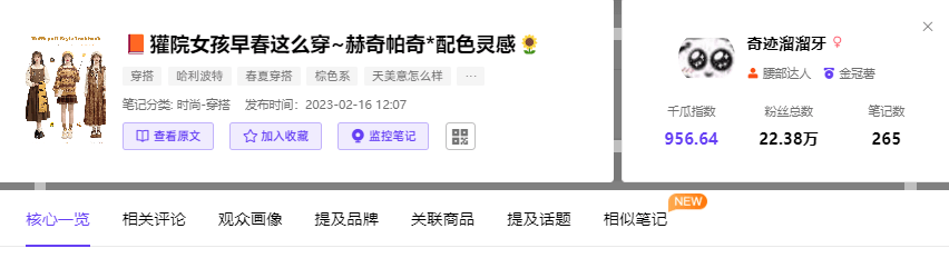 游戏玩家的新大陆？小红书游戏内容场景洞察