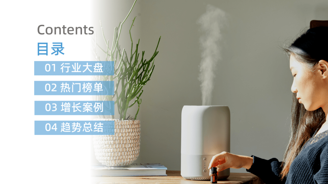 「果集·行研」2023年5月生活电器电商月报-“创维空气循环扇掀热潮、添可洗地机依旧霸榜、科沃斯扫地机器人新品再创佳绩”