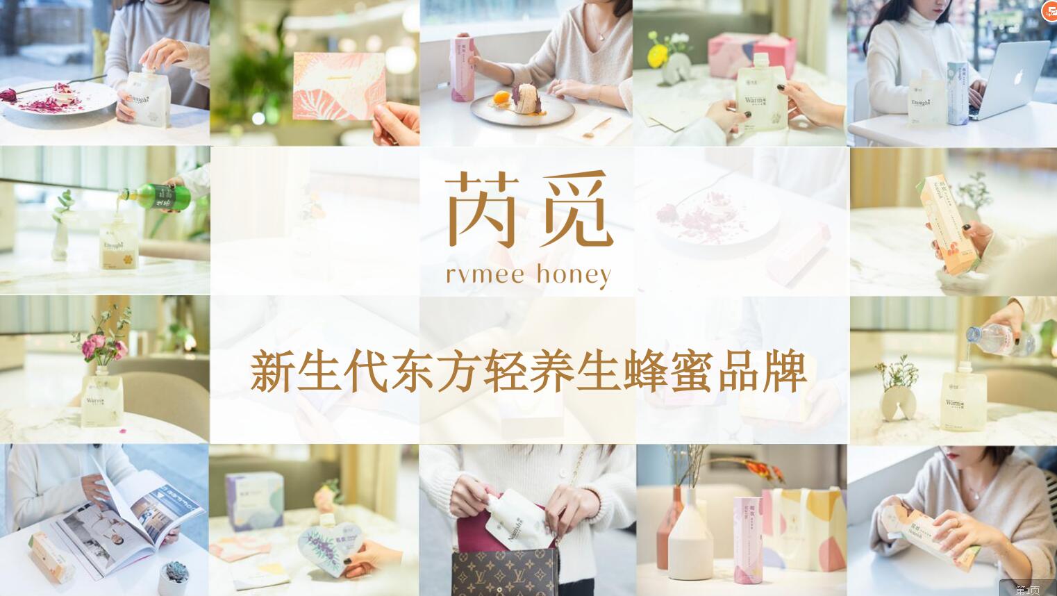 养生蜂蜜小红书启动运营策划案