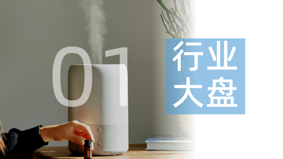 「果集·行研」2023年5月生活电器电商月报-“创维空气循环扇掀热潮、添可洗地机依旧霸榜、科沃斯扫地机器人新品再创佳绩”
