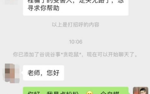 我被一家无货源电商培训公司骗了怎么办?