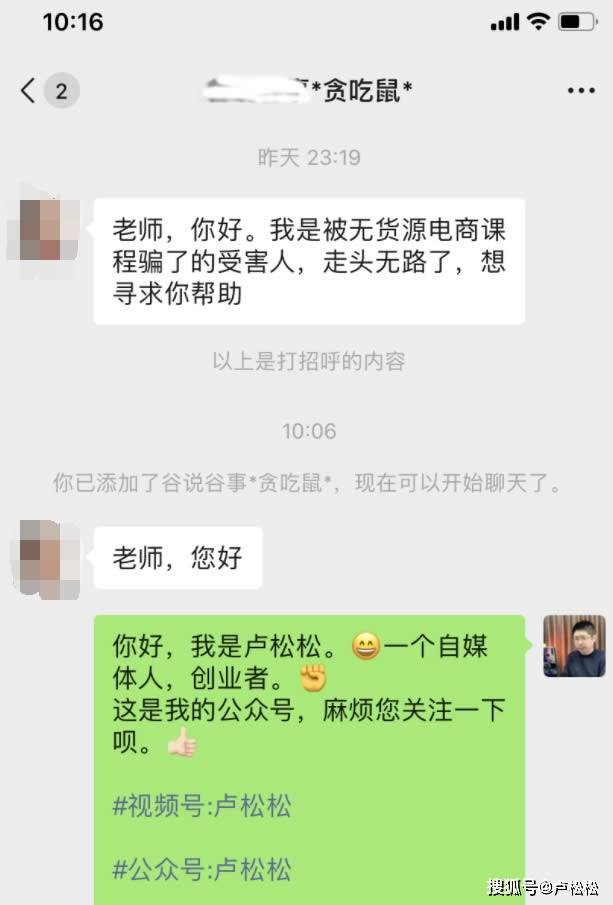我被一家无货源电商培训公司骗了怎么办?