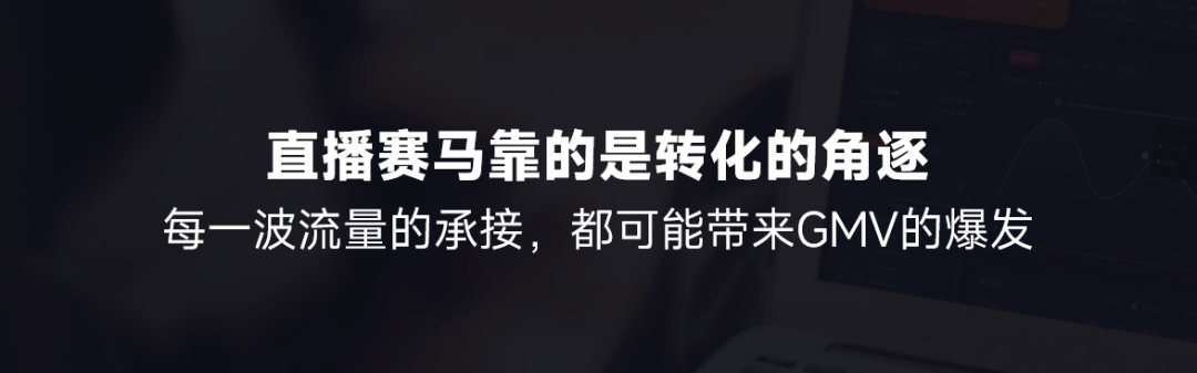 抖音直播带货这个618，精细化运营不得不关注的5个点