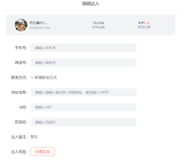 一篇看懂！达人营销怎么花小钱办大事？