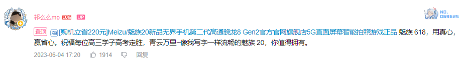 B站618“杀”疯了？UP主直播带货GMV连年破亿！