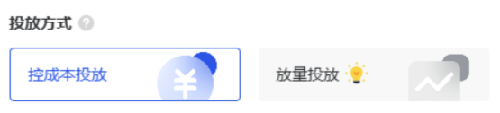 抖音直播带货,千川投放如何搭建计划?有什么起量技巧？