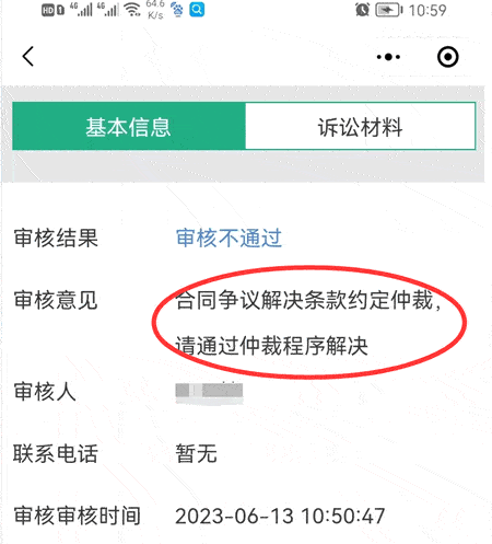 我被一家无货源电商培训公司骗了怎么办?