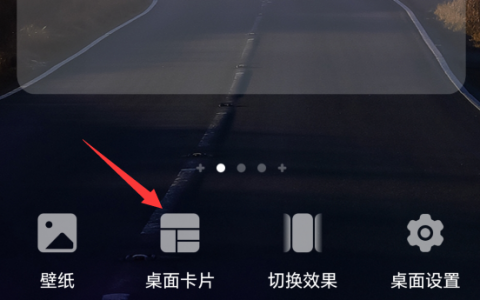 华为手机怎么在屏幕上设置添加备忘录？