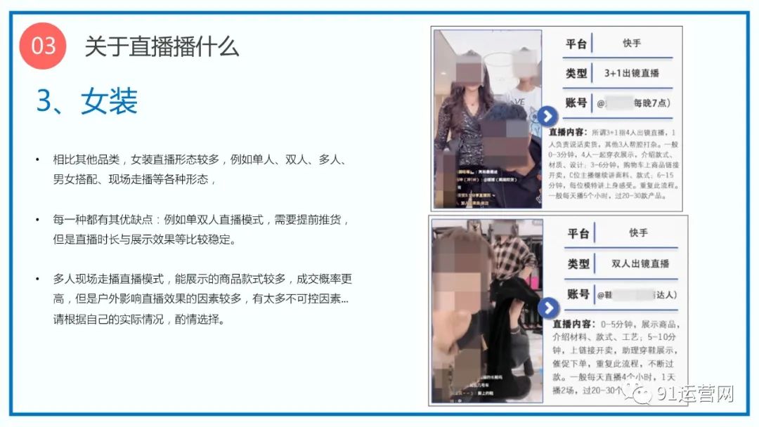 日销百万电商直播间打造全指南