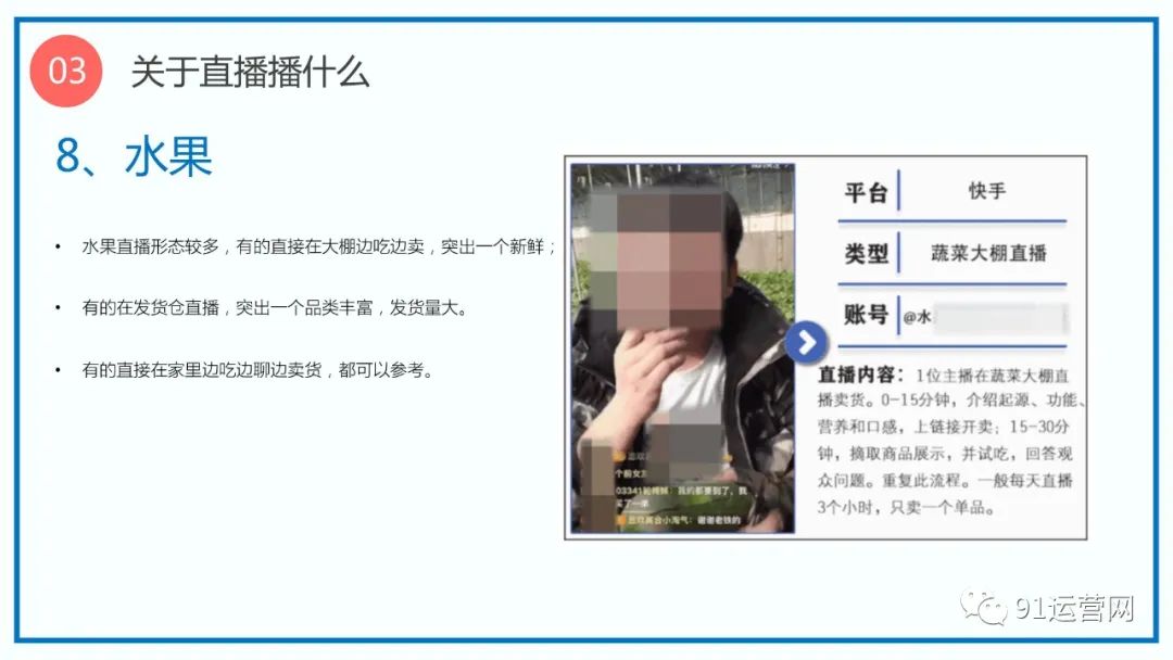日销百万电商直播间打造全指南