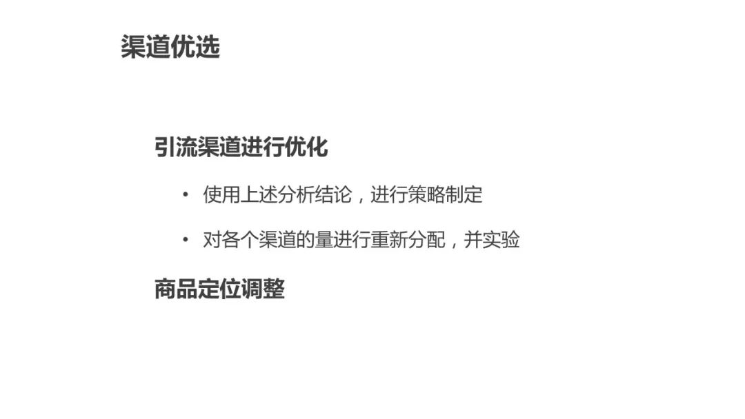运营人必须了解的用户画像，超详细！