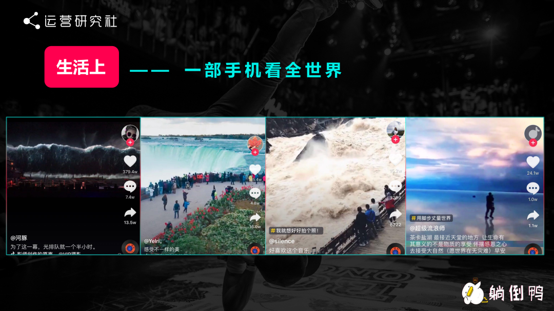 “躺倒鸭”抖音运营经验