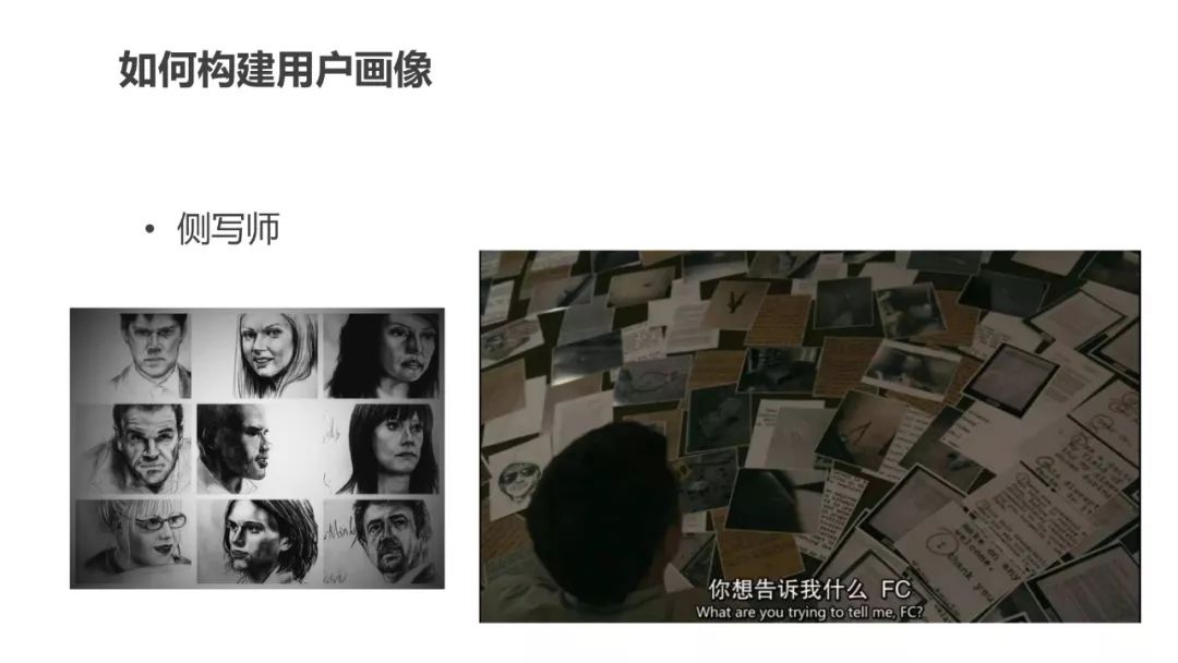运营人必须了解的用户画像，超详细！