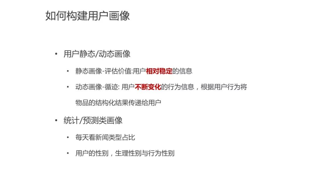 运营人必须了解的用户画像，超详细！