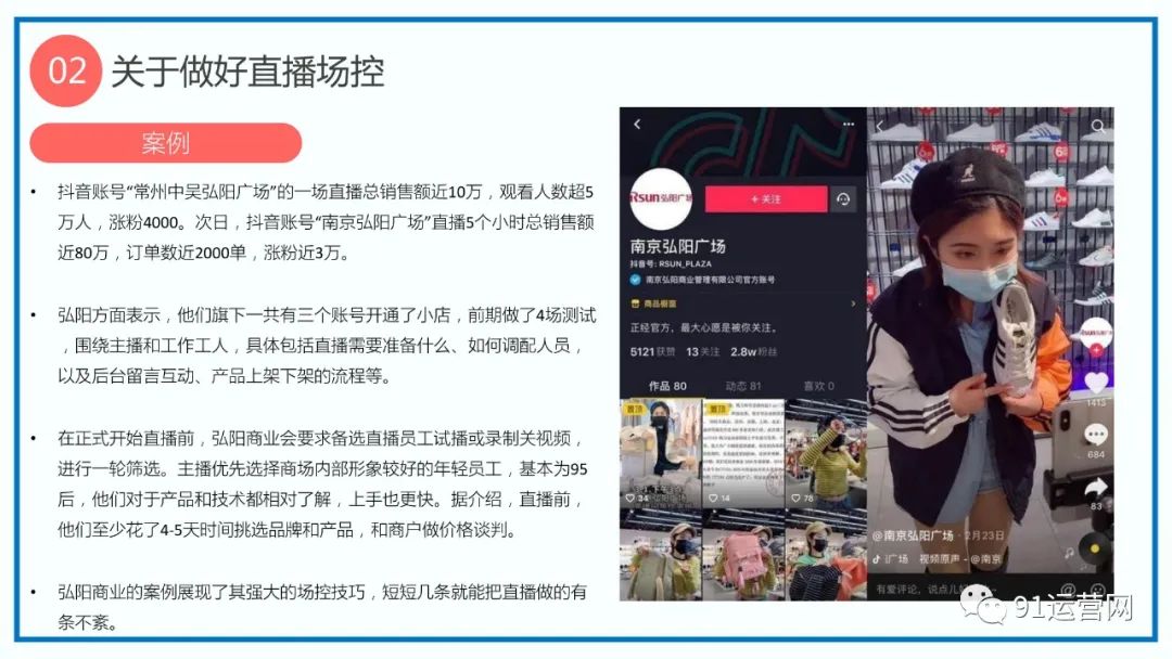 日销百万电商直播间打造全指南