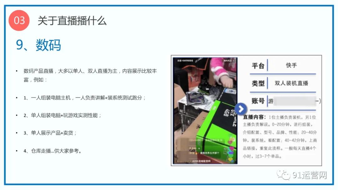 日销百万电商直播间打造全指南