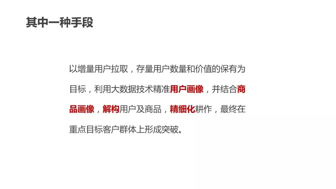 运营人必须了解的用户画像，超详细！