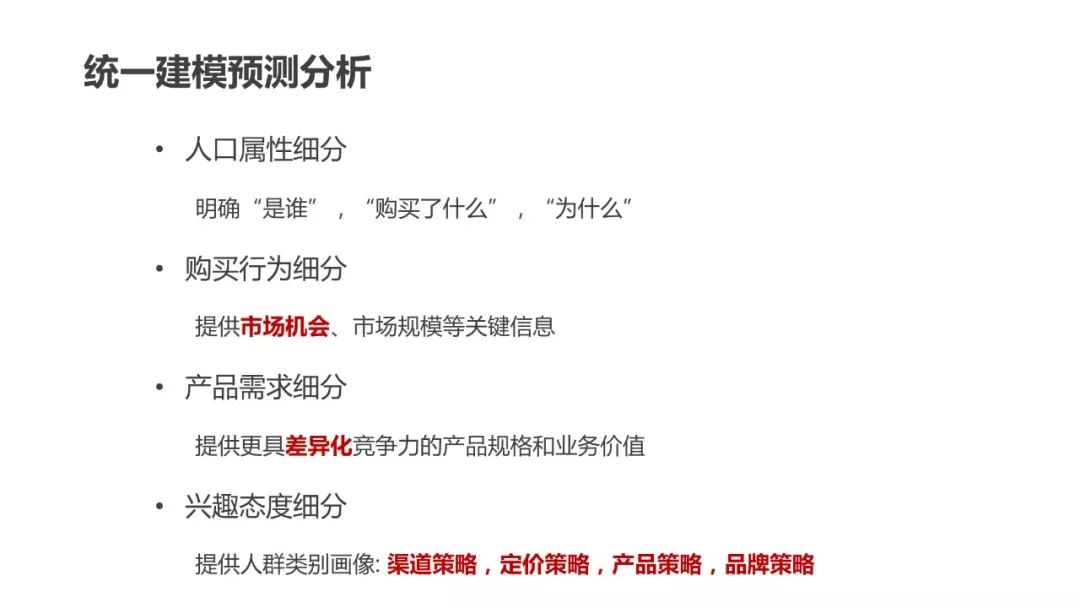 运营人必须了解的用户画像，超详细！