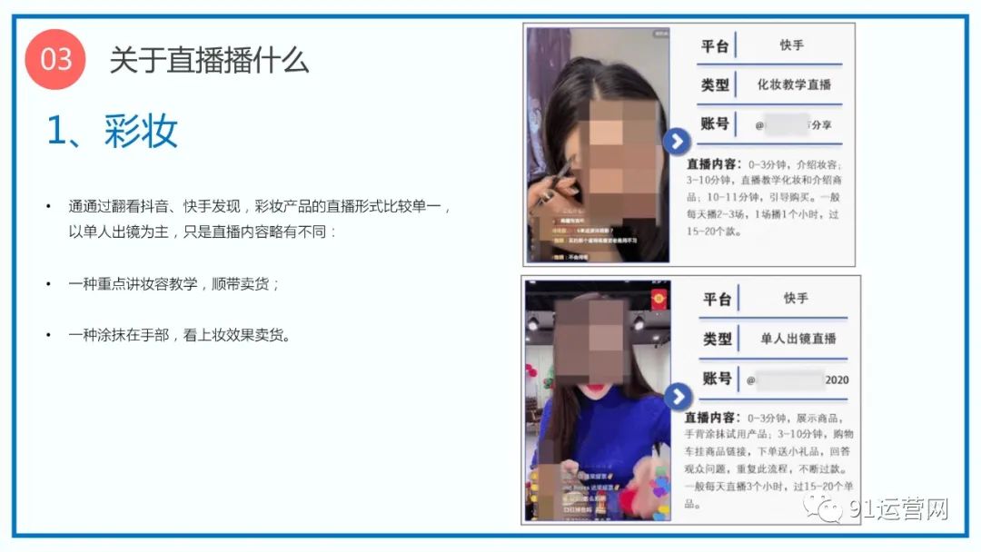 日销百万电商直播间打造全指南