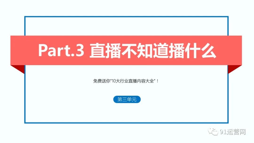 日销百万电商直播间打造全指南