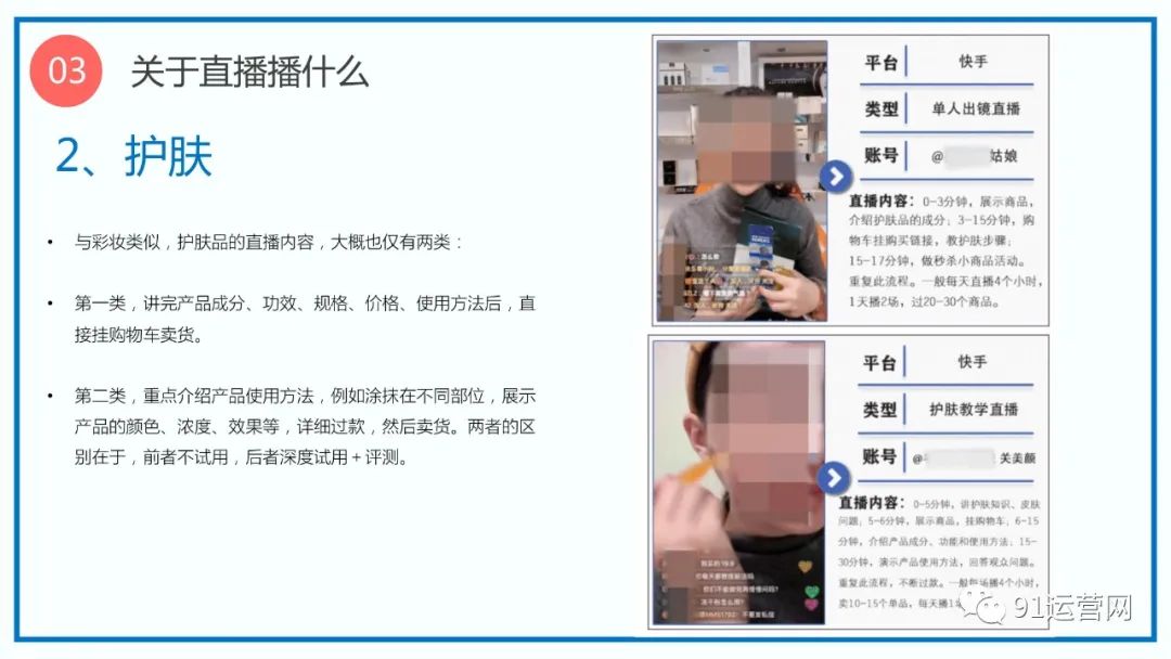 日销百万电商直播间打造全指南