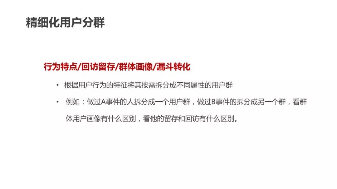 运营人必须了解的用户画像，超详细！