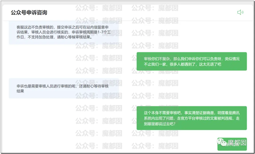 互选广告违规被封号 知名公众号怒怼：腾讯平台突破底线