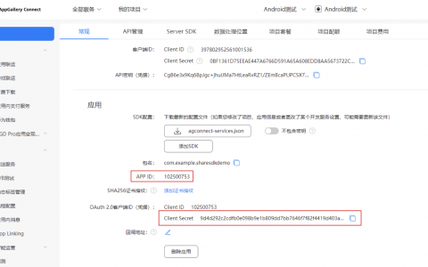MobPush 厂商通道申请指南