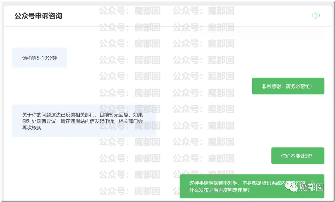 互选广告违规被封号 知名公众号怒怼：腾讯平台突破底线