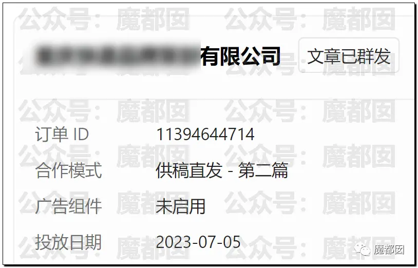互选广告违规被封号 知名公众号怒怼：腾讯平台突破底线