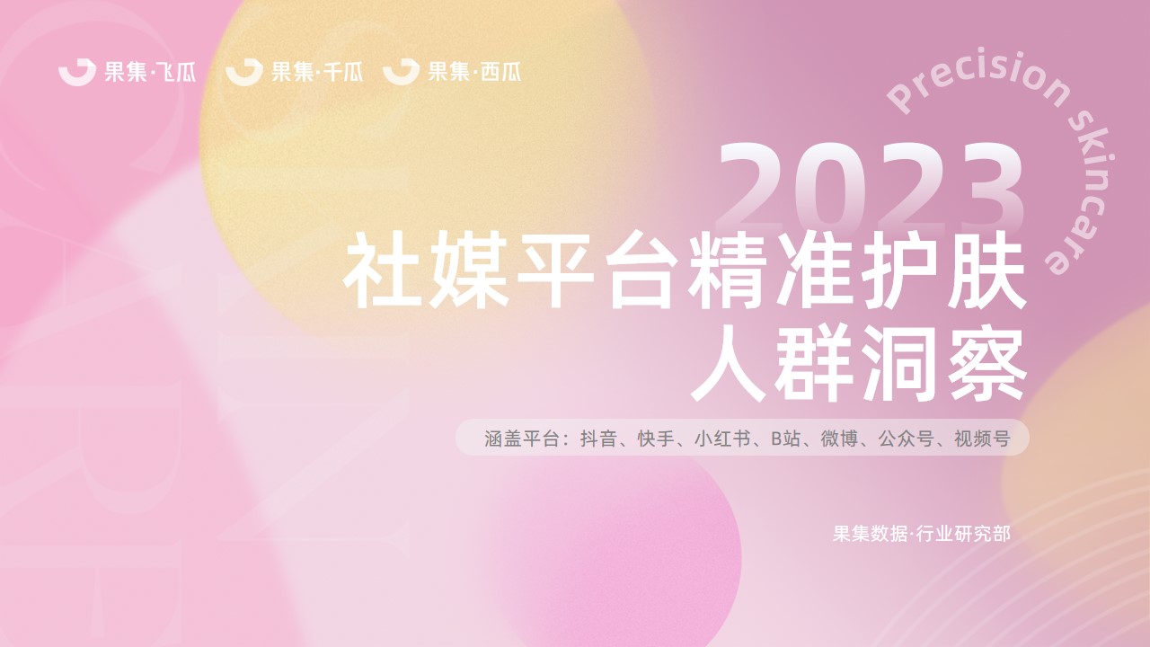 2023071302041210