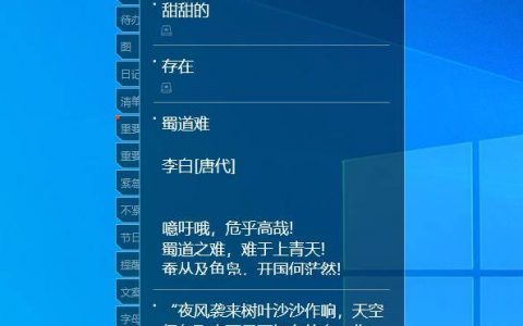 Windows电脑便签怎么换一个好听的提醒铃声？
