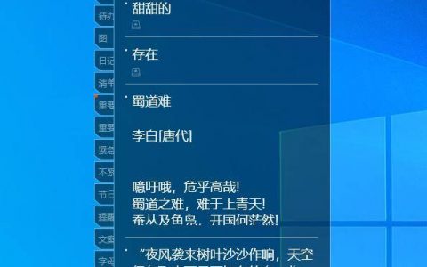 win10电脑桌面怎么打开记事本并记录时间