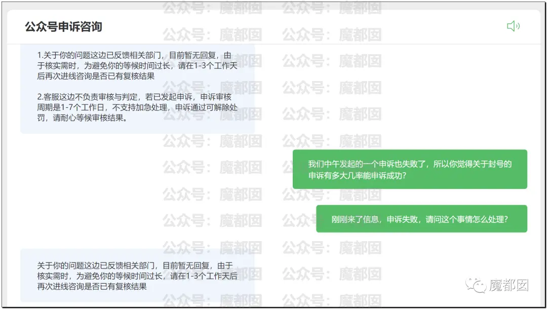 互选广告违规被封号 知名公众号怒怼：腾讯平台突破底线