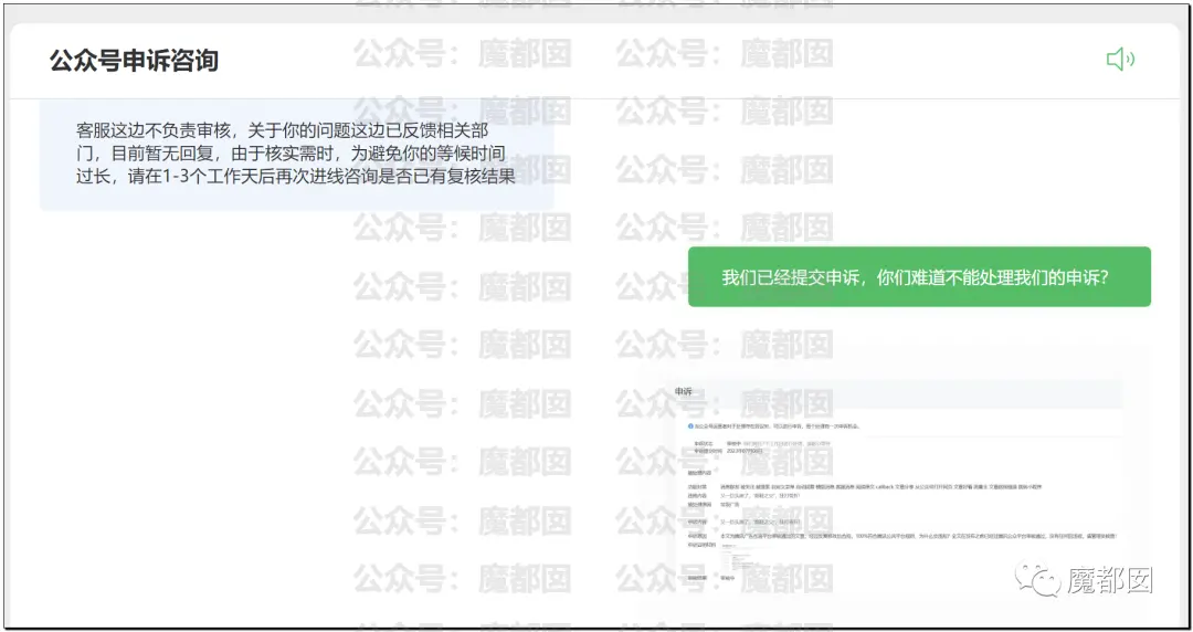 互选广告违规被封号 知名公众号怒怼：腾讯平台突破底线