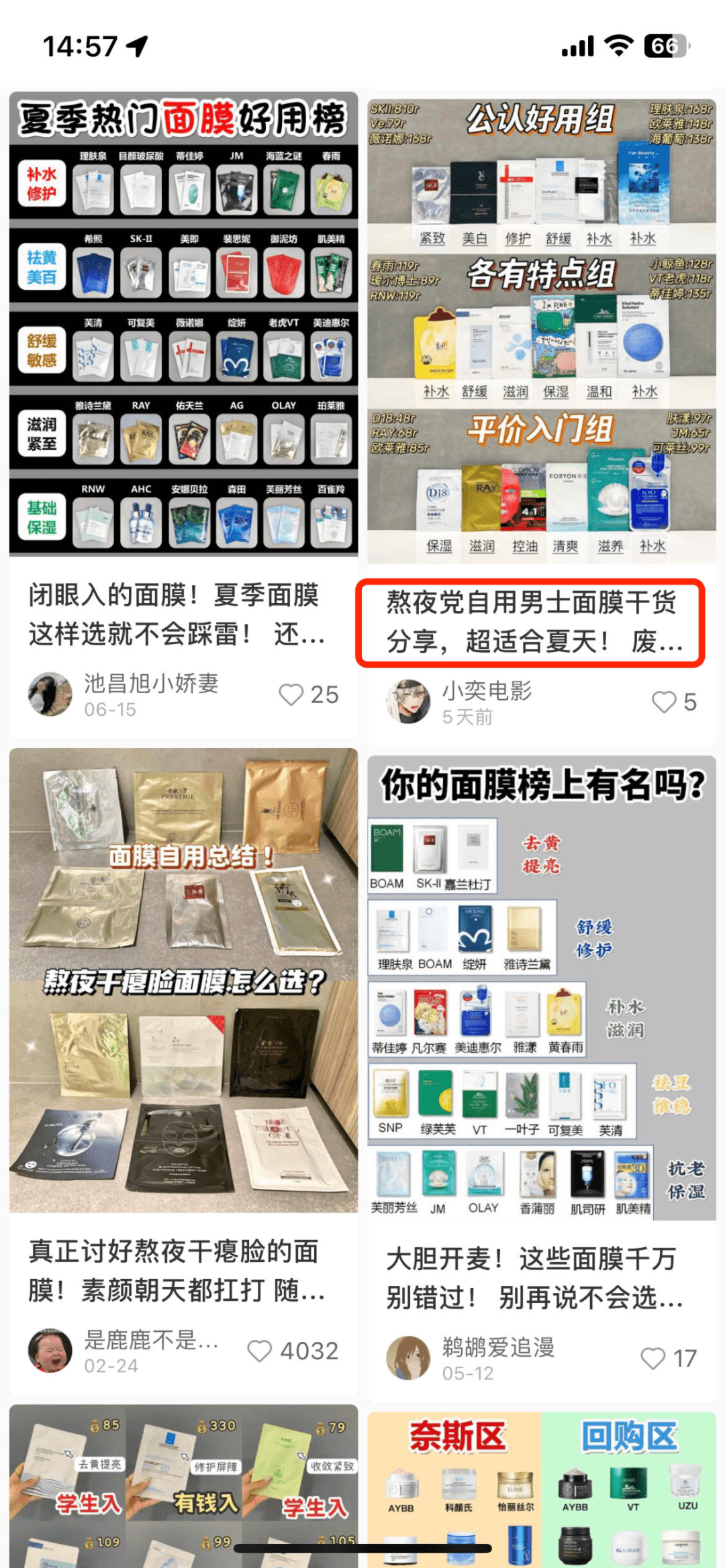 做爆款笔记的5大技巧，让你的小红书流量暴涨10倍