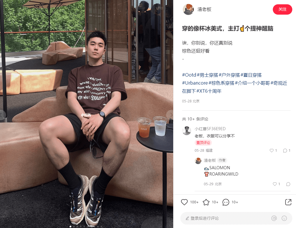 数据洞察年轻人的生活方式，指导小红书营销