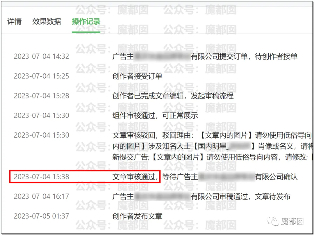 互选广告违规被封号 知名公众号怒怼：腾讯平台突破底线