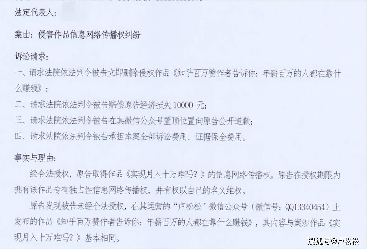 我又被文章版权碰瓷公司起诉了：索赔10000元