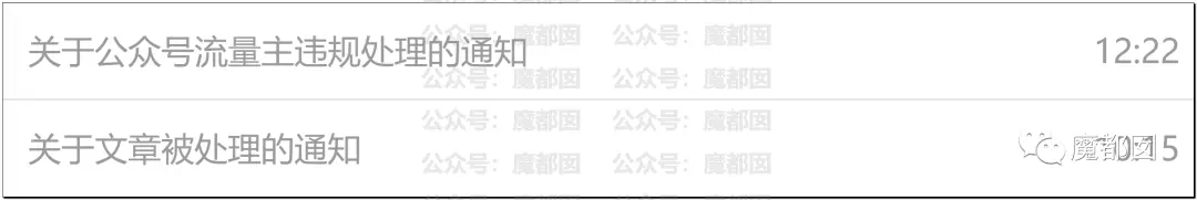 互选广告违规被封号 知名公众号怒怼：腾讯平台突破底线