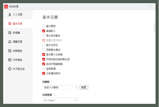 便签